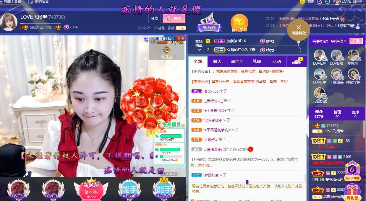 LOVE飞扬💝的图片