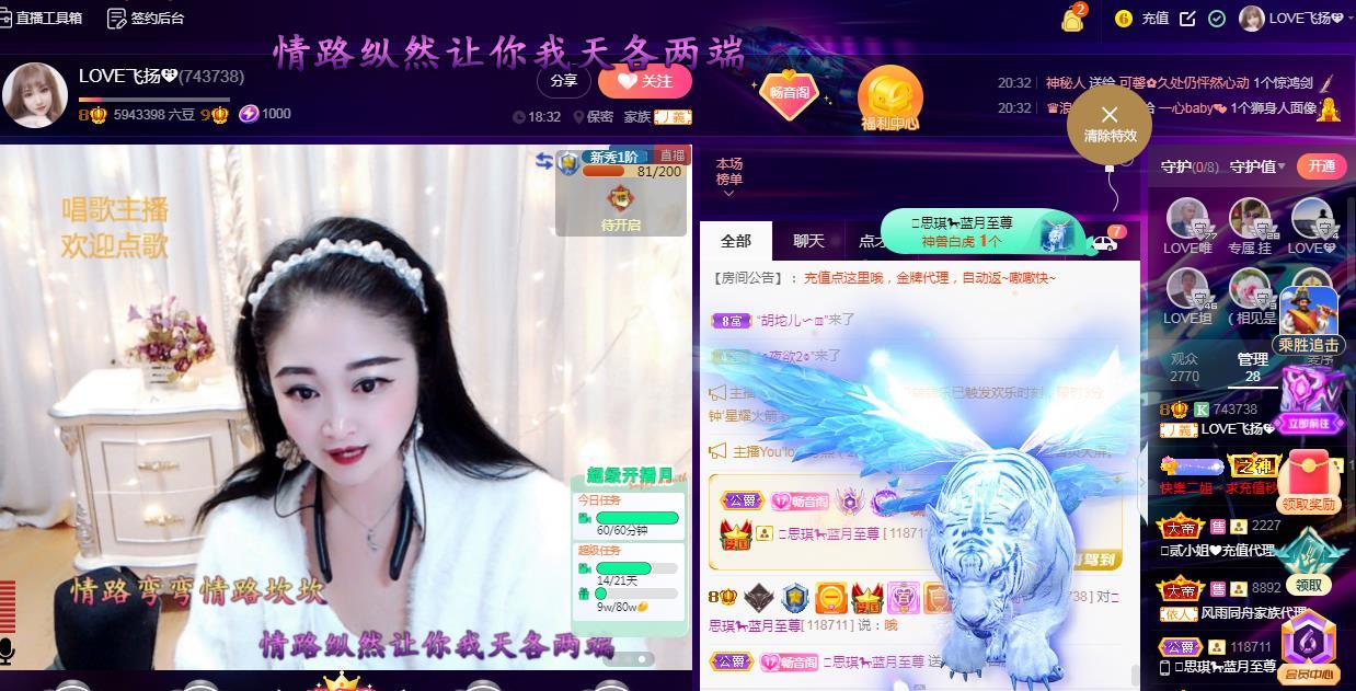 LOVE飞扬💝的图片