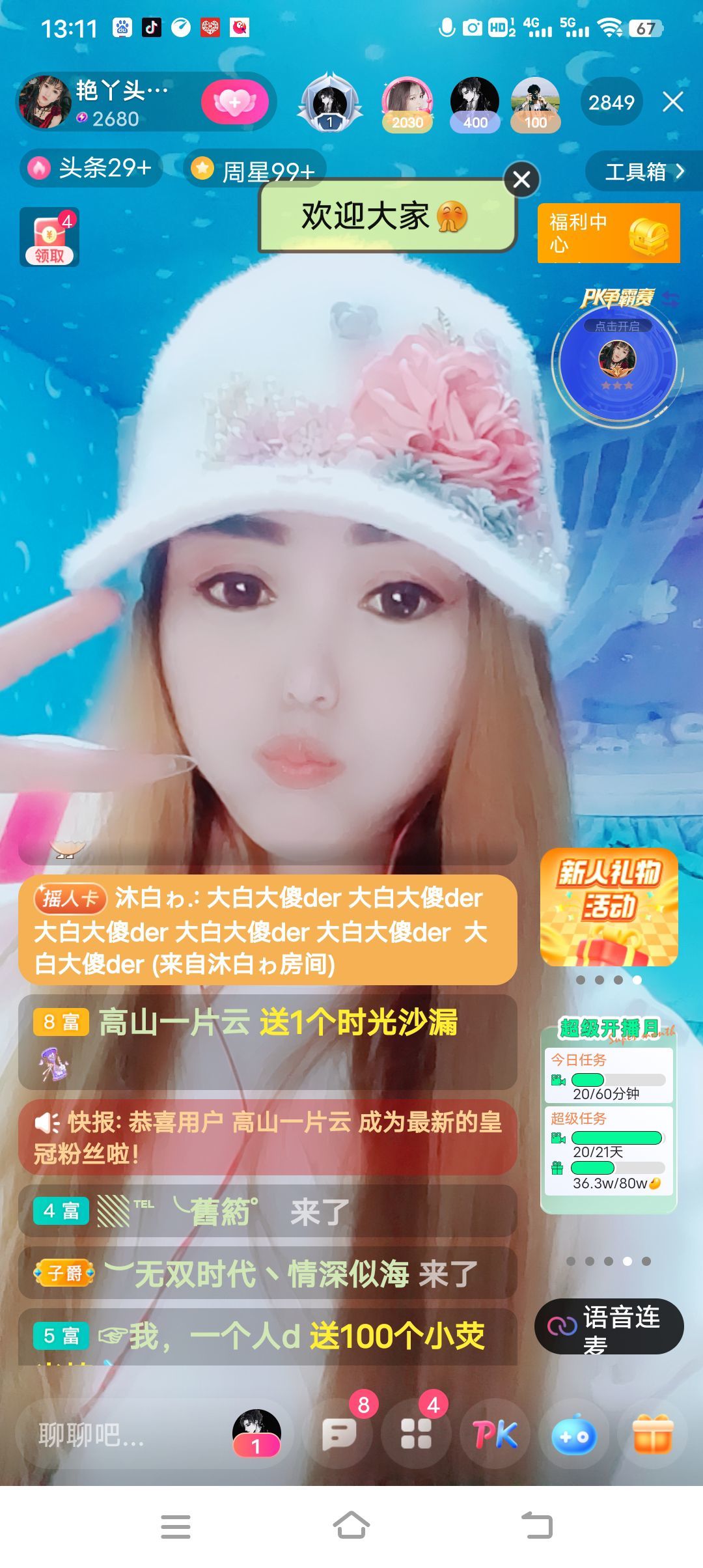 臭宝❤️旺旺旺~休的图片