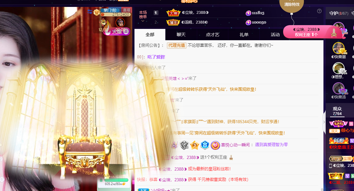 惠主17号周年庆~◐的图片