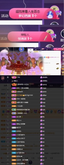 然然然然然然.主播照片