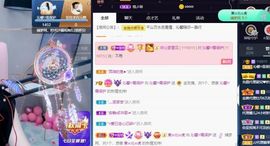 沁馨ღ求百元榜主播照片