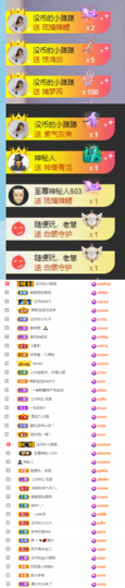 陈慧慧🥕早10晚8主播照片