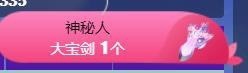 佩琪阳着呢~主播照片
