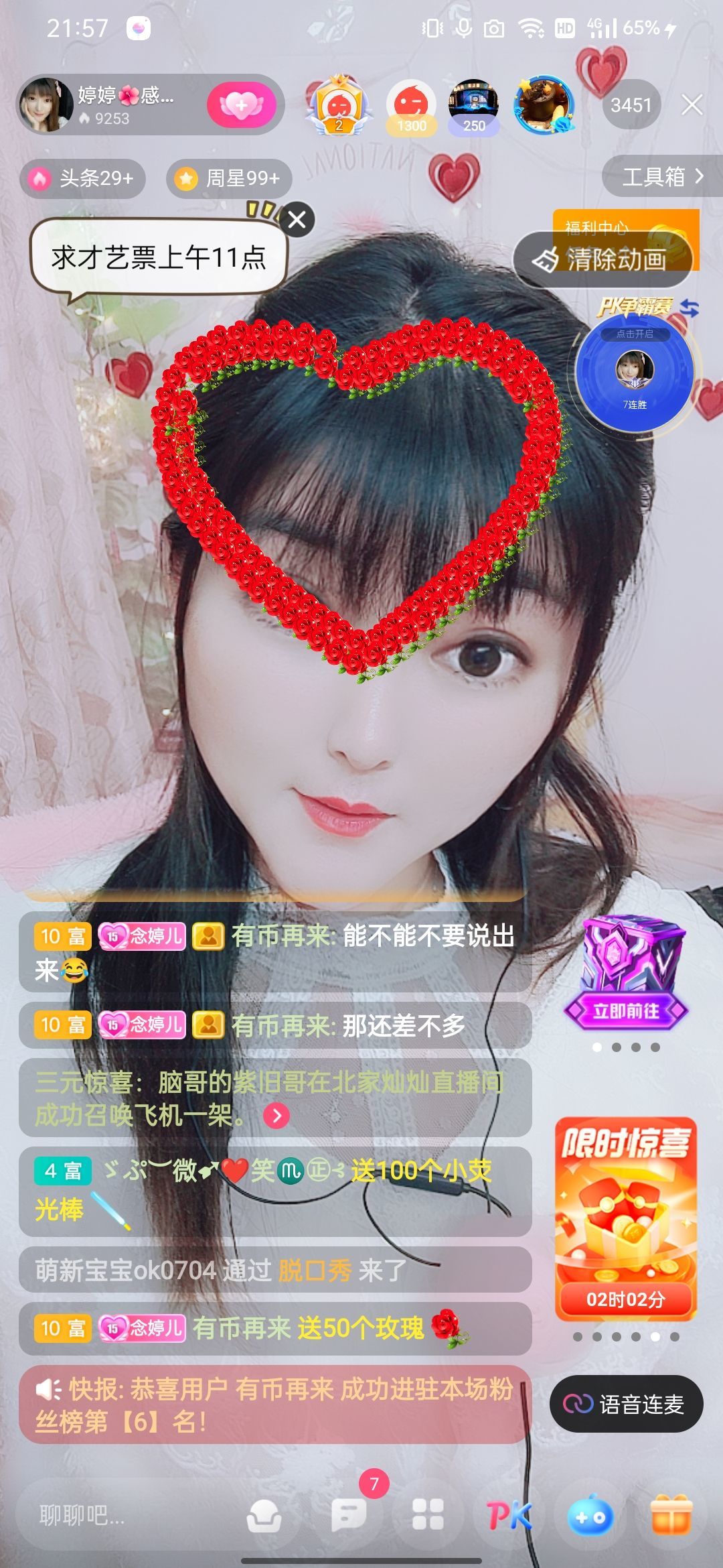 婷婷💕感恩有你陪伴的图片