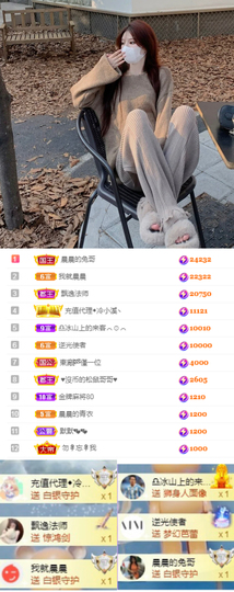 珘珘🌸主播照片