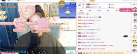 ᥫᩣ应应～晚点见主播照片