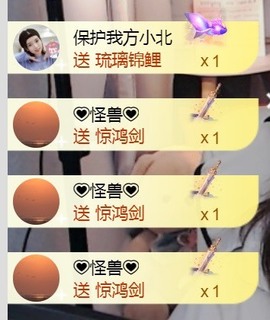 保护我方小北主播照片