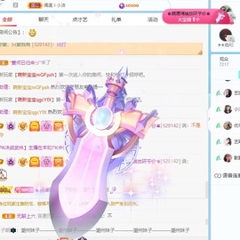 小洁妹妹17感谢大家主播照片