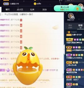 沁馨ღ求百元榜主播照片