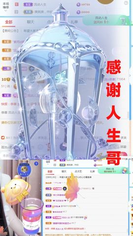 金麒麟安静唱歌🎤主播照片