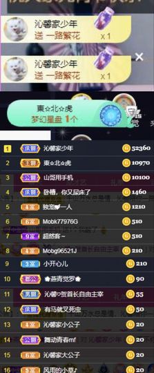 沁馨ღ求百元榜主播照片