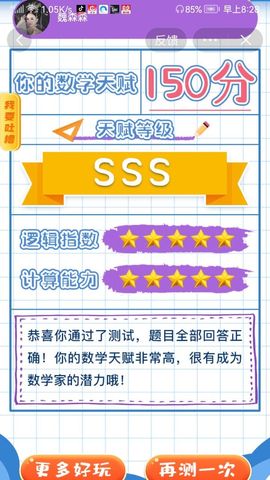 魔都风云少爷6主播照片