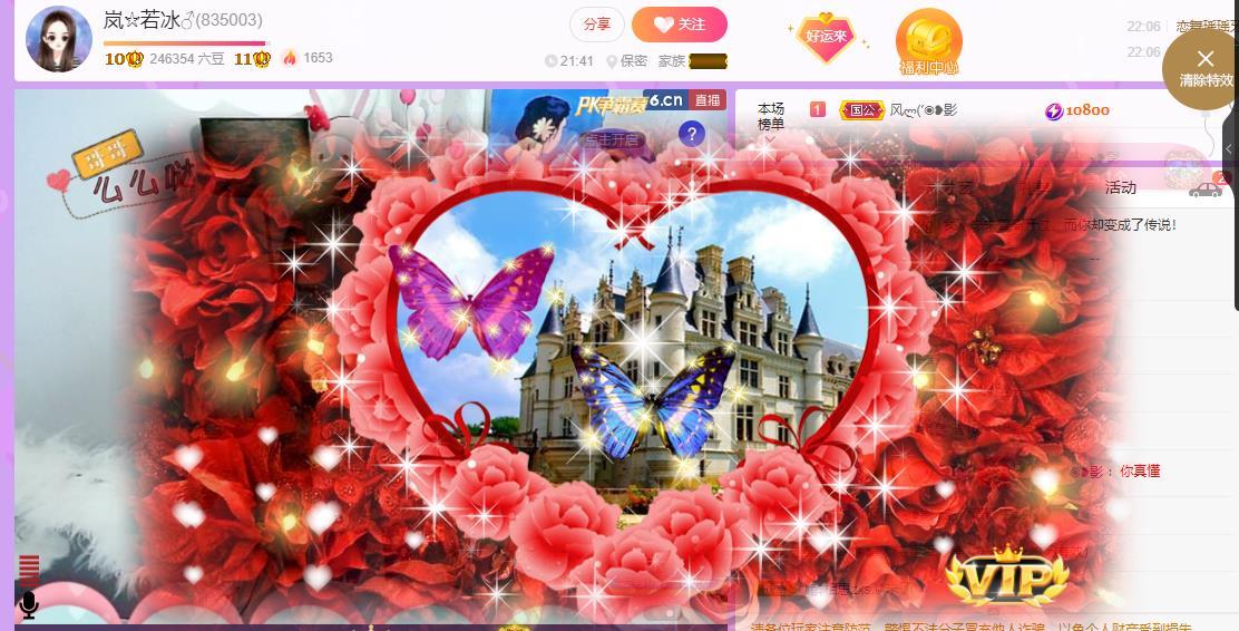 岚☆若冰♂的图片