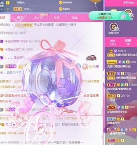 沁馨ღ求百元榜主播照片