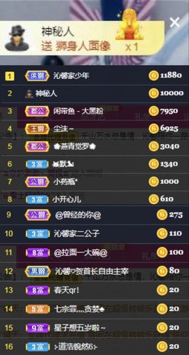 沁馨ღ求百元榜主播照片