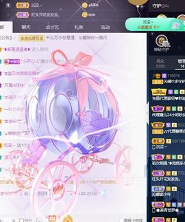 沁馨ღ求百元榜主播照片