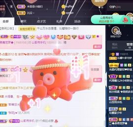 沁馨ღ求百元榜主播照片