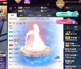 沁馨ღ求百元榜主播照片
