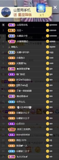 沁馨ღ求百元榜主播照片