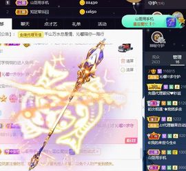 沁馨ღ求百元榜主播照片