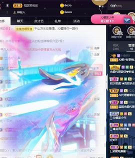 沁馨ღ求百元榜主播照片
