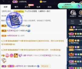 沁馨ღ求百元榜主播照片