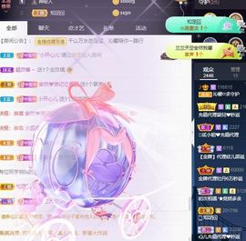 沁馨ღ求百元榜主播照片