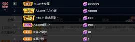 A.Lan★阿兰*主播照片