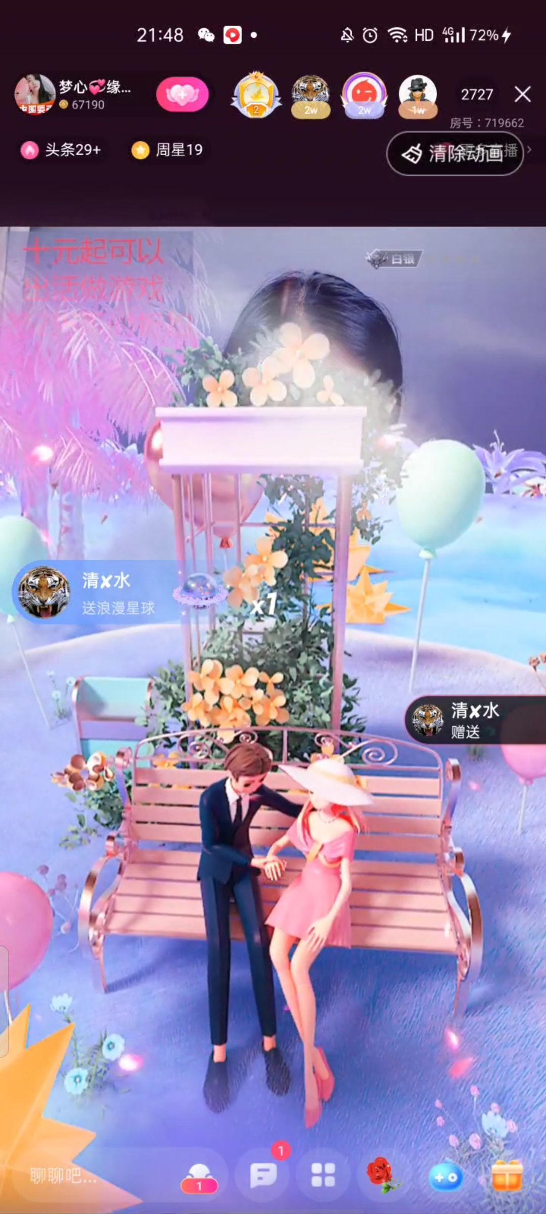 梦心💞缘于遇见的图片