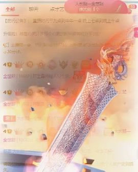 高音低音地沟通的图片