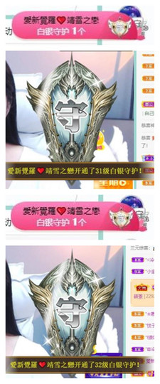 苏苏16号周年庆典的图片