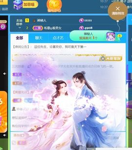 很欧的菲比~主播照片