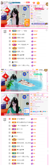 ╰╮玲珑╭╯主播照片