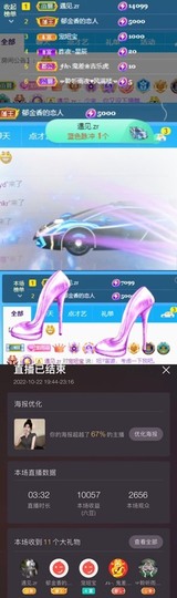不看跳舞WFWV主播照片