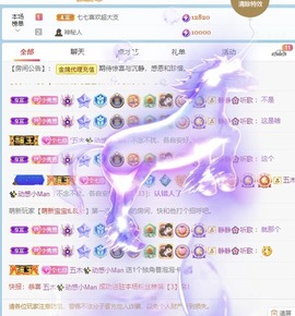 七总暂休主播照片