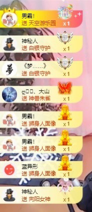 木子！小安主播照片