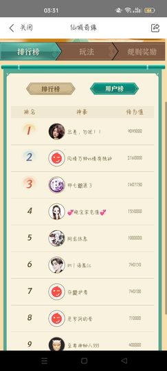 邢七爺的图片