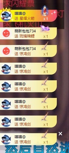 满满生日啦~主播照片