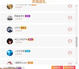 琳熙是掌上明🐖休～主播照片