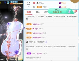萌新仙人球~主播照片
