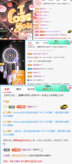 高音低音地沟通的图片
