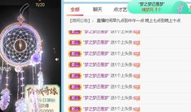 高音低音地沟通的图片