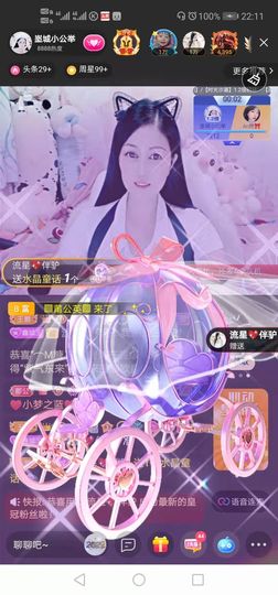 埊城小中医主播照片