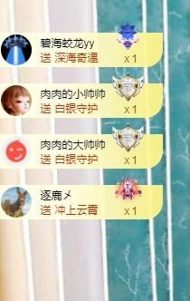 财神爷的小宝贝主播照片