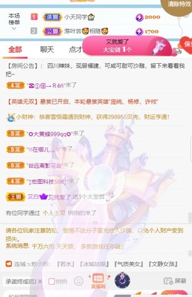 萌新仙人球~主播照片