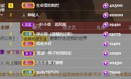 小艾回湖北不定时播主播照片