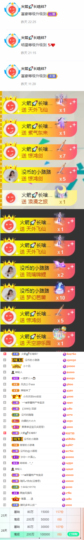 陈慧慧🥕早10晚8主播照片