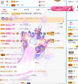 七总暂休主播照片