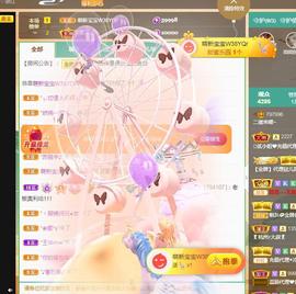 二蛋～797727主播照片